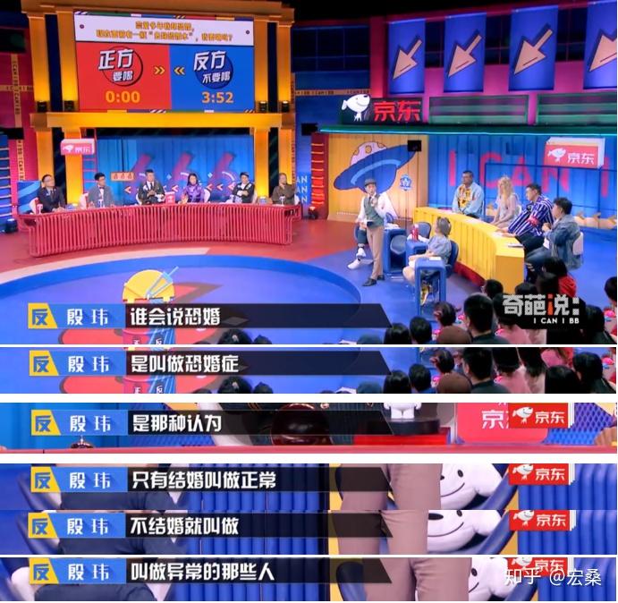 奇葩说第六季第八期辩题恋爱多年我却恐婚如果有去除恐婚水我要喝吗你