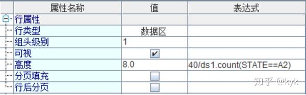 ppt里的表格如何调整行高