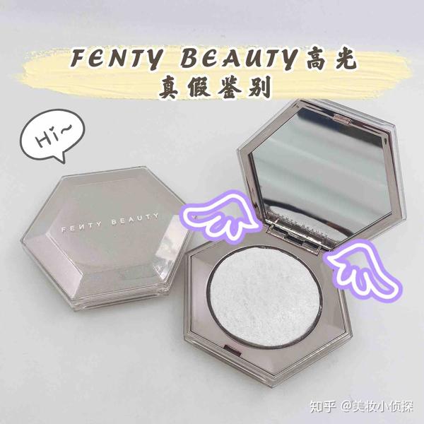 Fenty Beauty高光真假鉴别 Fenty Beauty真假 男霸网