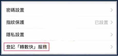 的移動支付平臺,那麼第一個綁定的平臺,就是您的默認收款及支付平臺