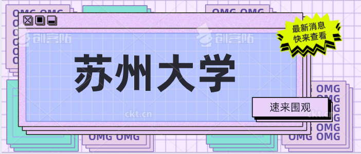 苏州大学法学:初复试范围(分方向) - 知乎