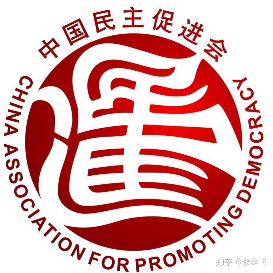 中国民主同盟标志图片