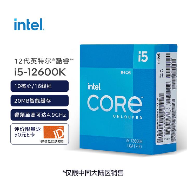 如何评价Intel i5 12600K CPU？ - 知乎