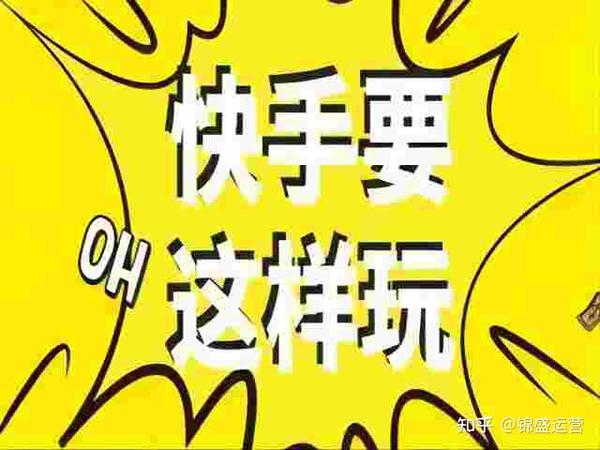 提升快手账号粉丝量的实用方法