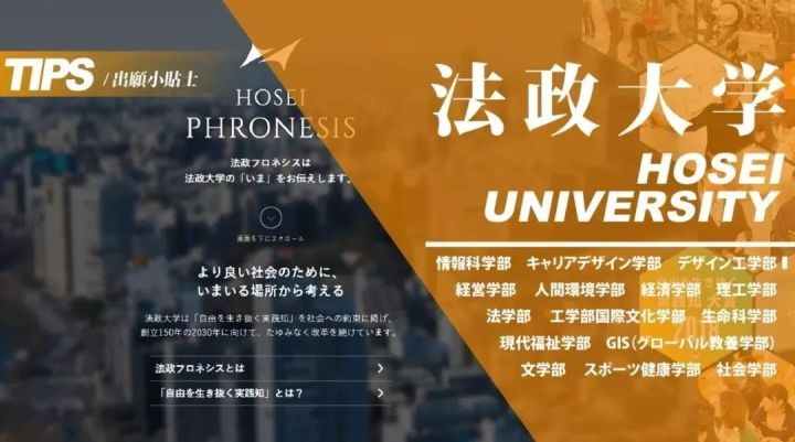 出愿tips丨法政大学学部报考指南 知乎 出愿tips丨法政大学学部报考指南 知乎