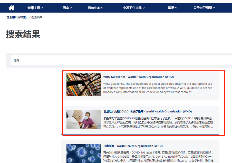 【医药行业干货】临床指南与专家共识检索与获取五大渠道 - 知乎