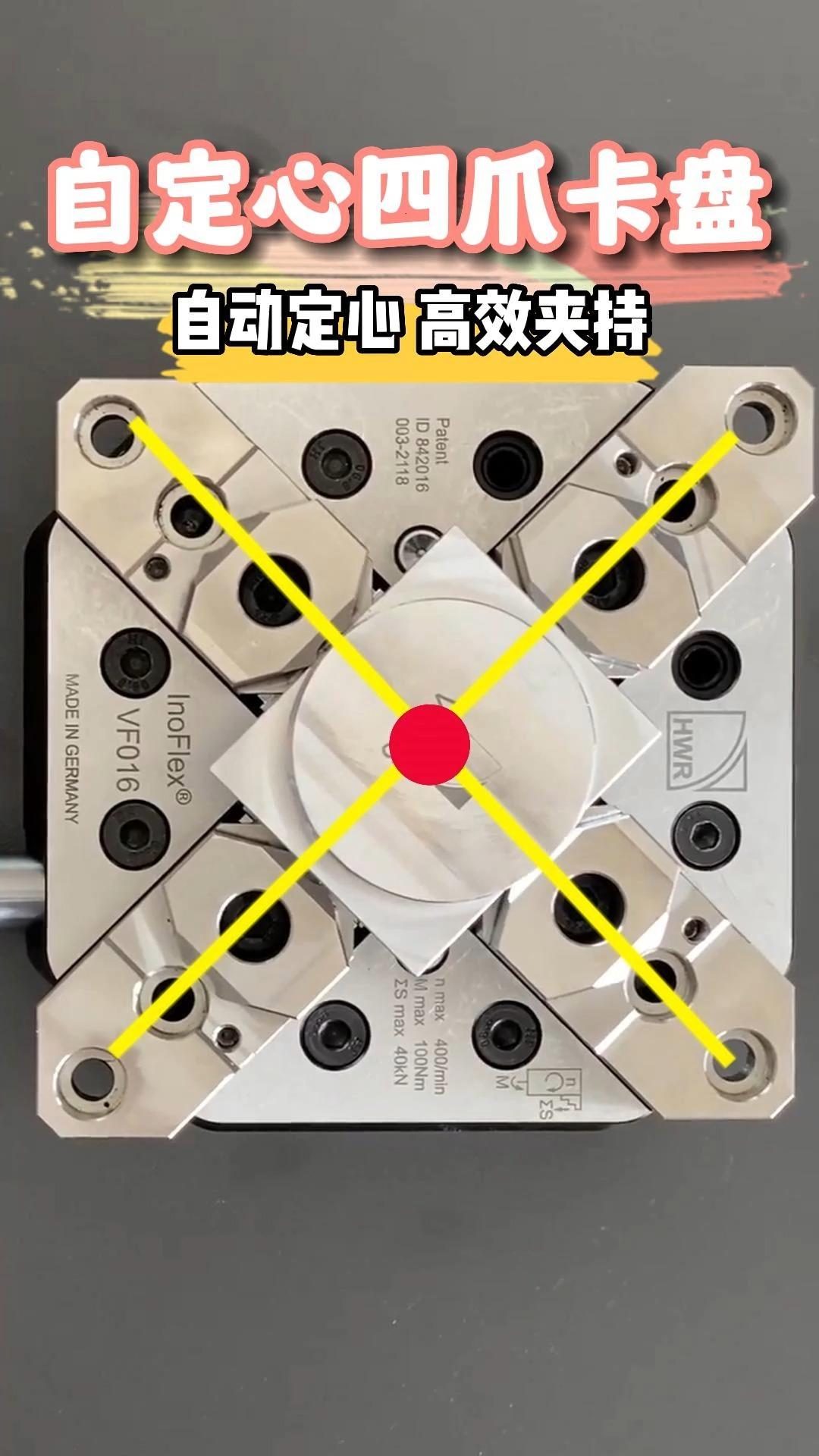 四爪卡盘