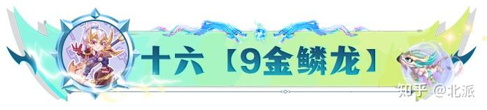 17套强势阵容合集!新赛季入门大型讲解全集(17套强势阵容合集！新赛季入门大型讲解)  第16张