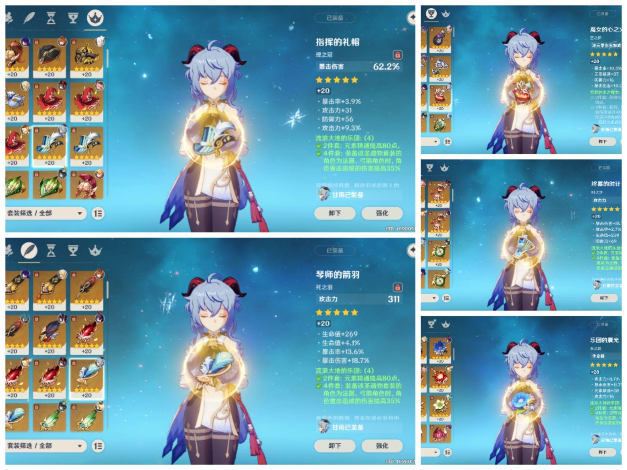 甘雨圣遗物词条要哪些,双暴多少? - 知乎