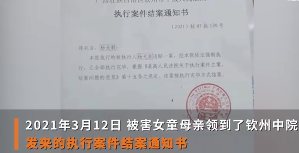 百香果女孩案为何只退赔32元?1 百香果女孩案为何只退赔32元?1