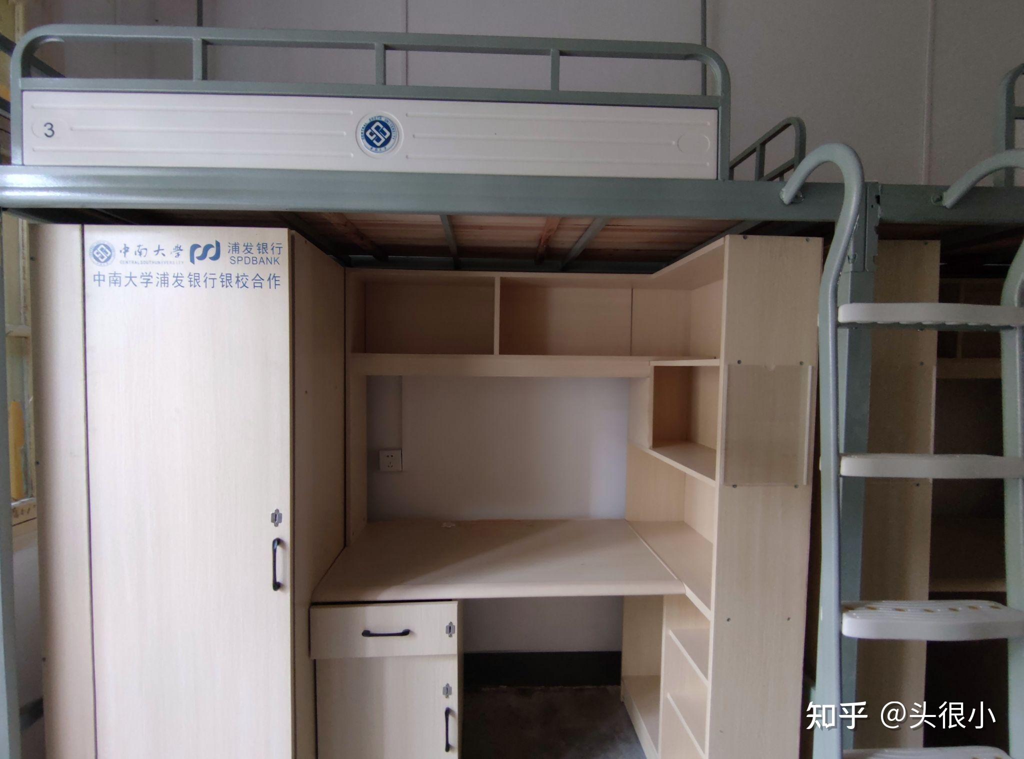 中南大学南8舍是什么样的