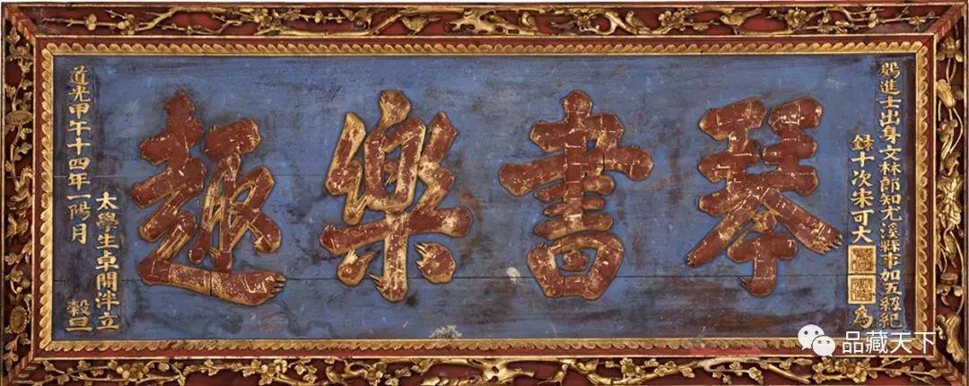 门楣上家国,梁柱间文脉 ——匾额与匾额文化的前世今生 - 知乎