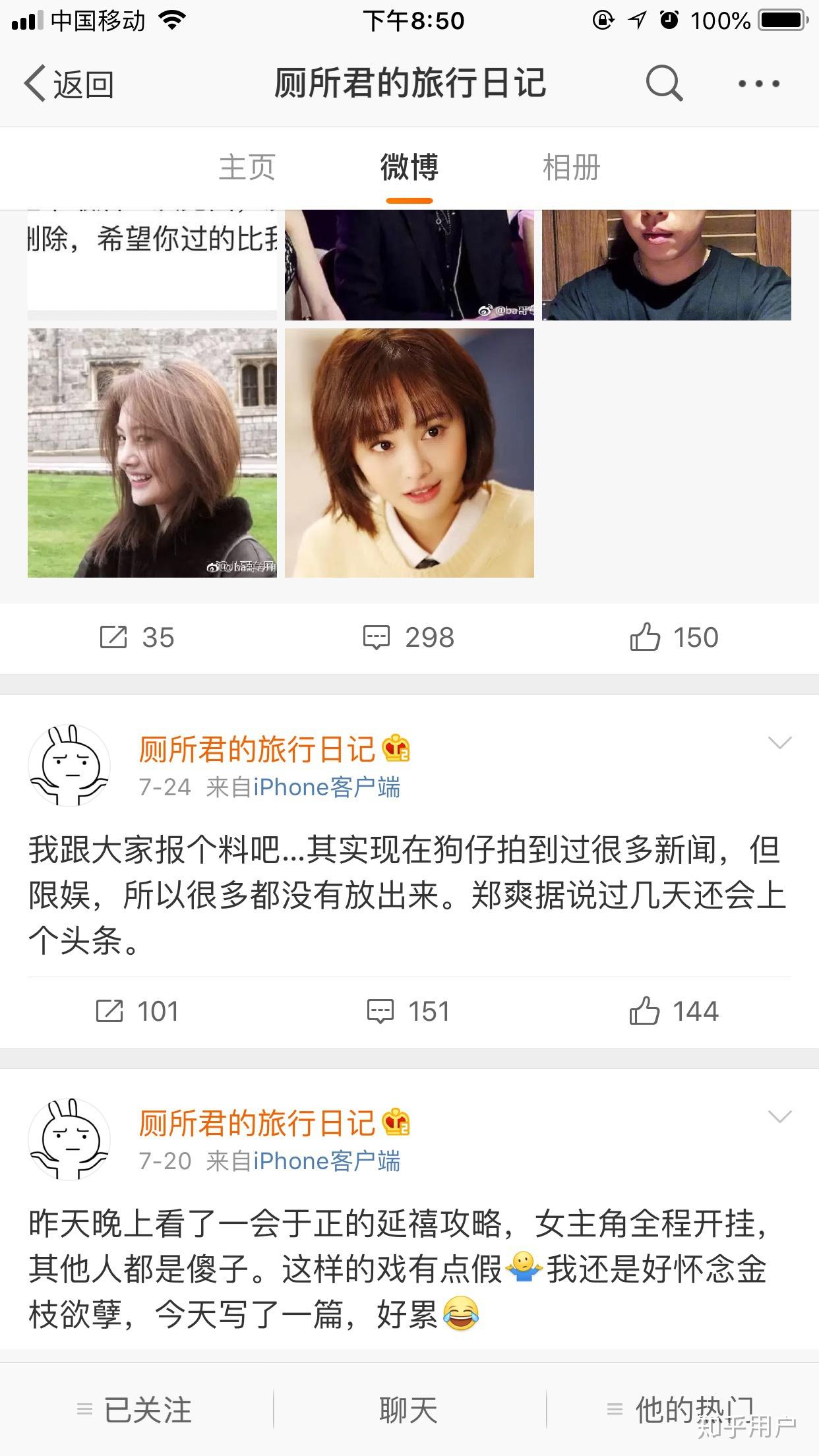 如何看待郑爽新恋情与这就是铁甲节目总监张恒在一起