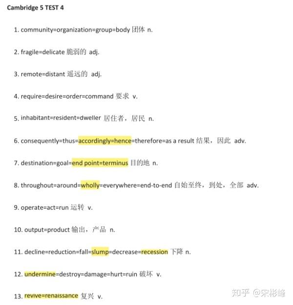 有什么快速有效的背单词方法?