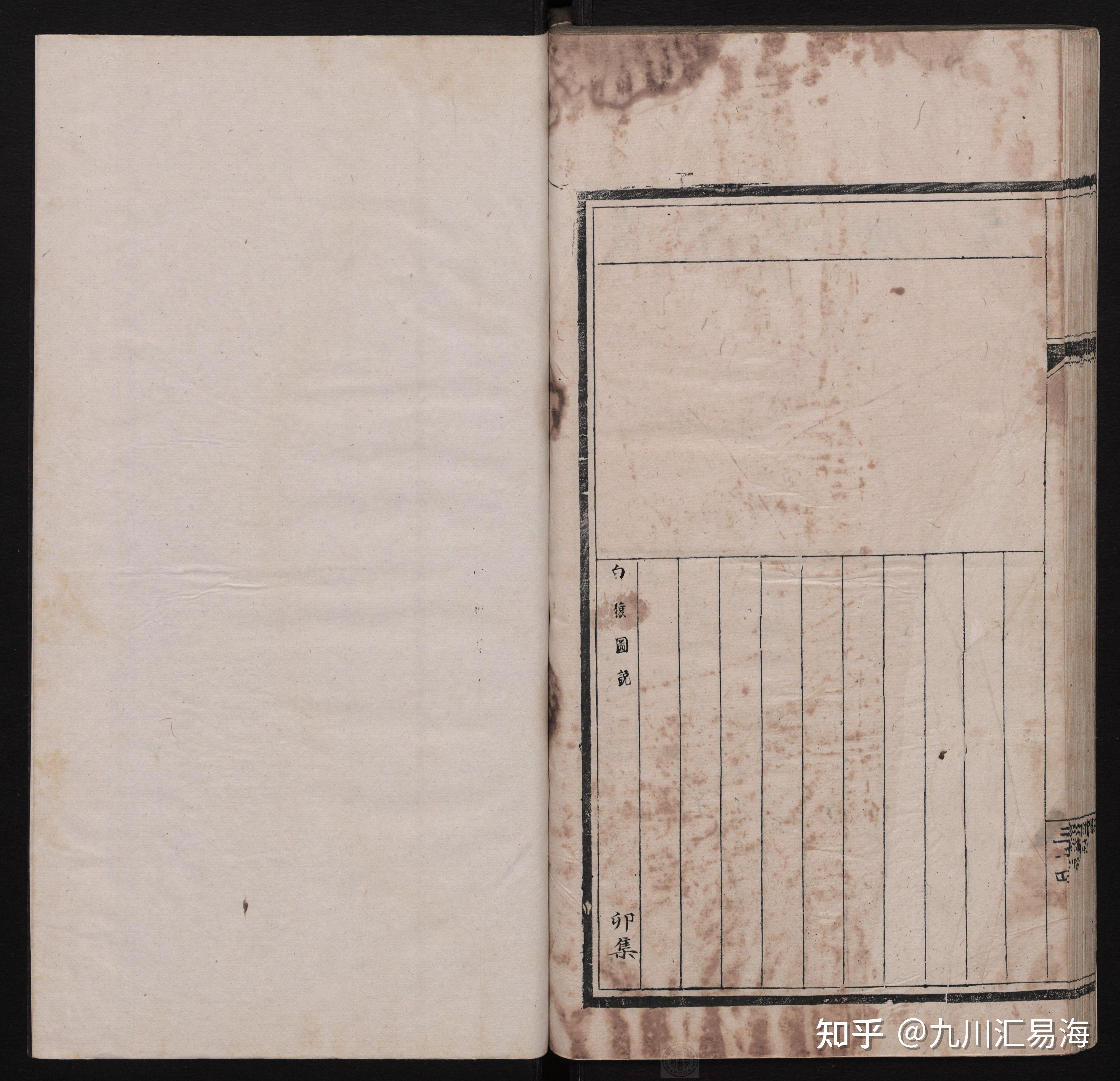 台湾省图书馆藏白猿占经寅卯集彩抄本