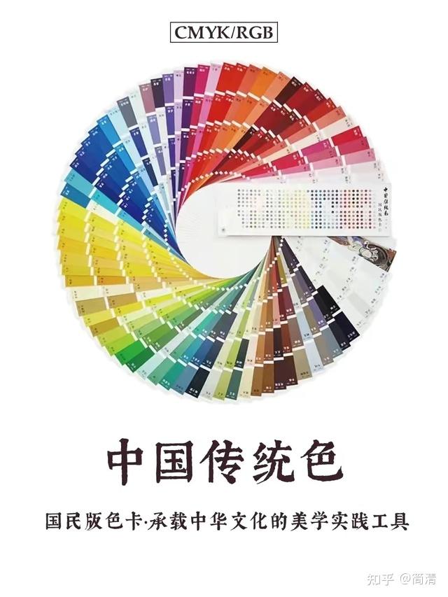读《中国传统色:国民版色卡》,看色彩在传统文化中的运用! - 知乎