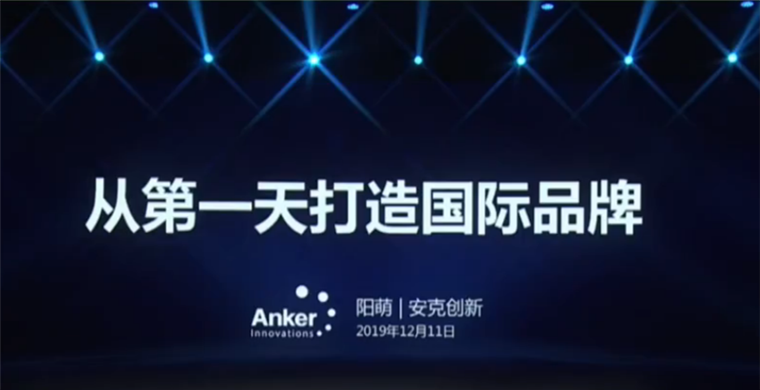 Anker Ceo阳萌 在亚马逊打造品牌的三个阶段 知乎