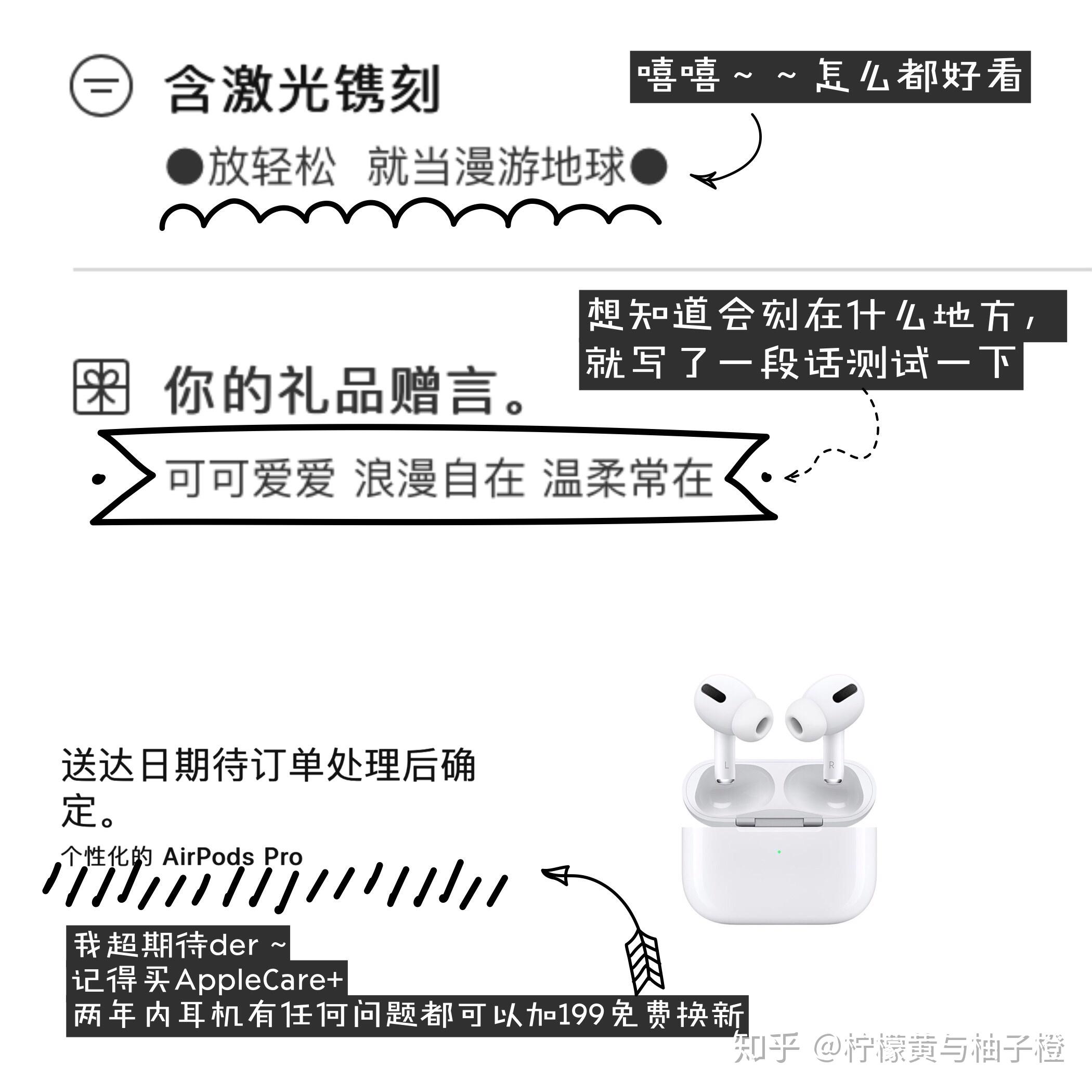 不再纠结airpodspro刻字分享