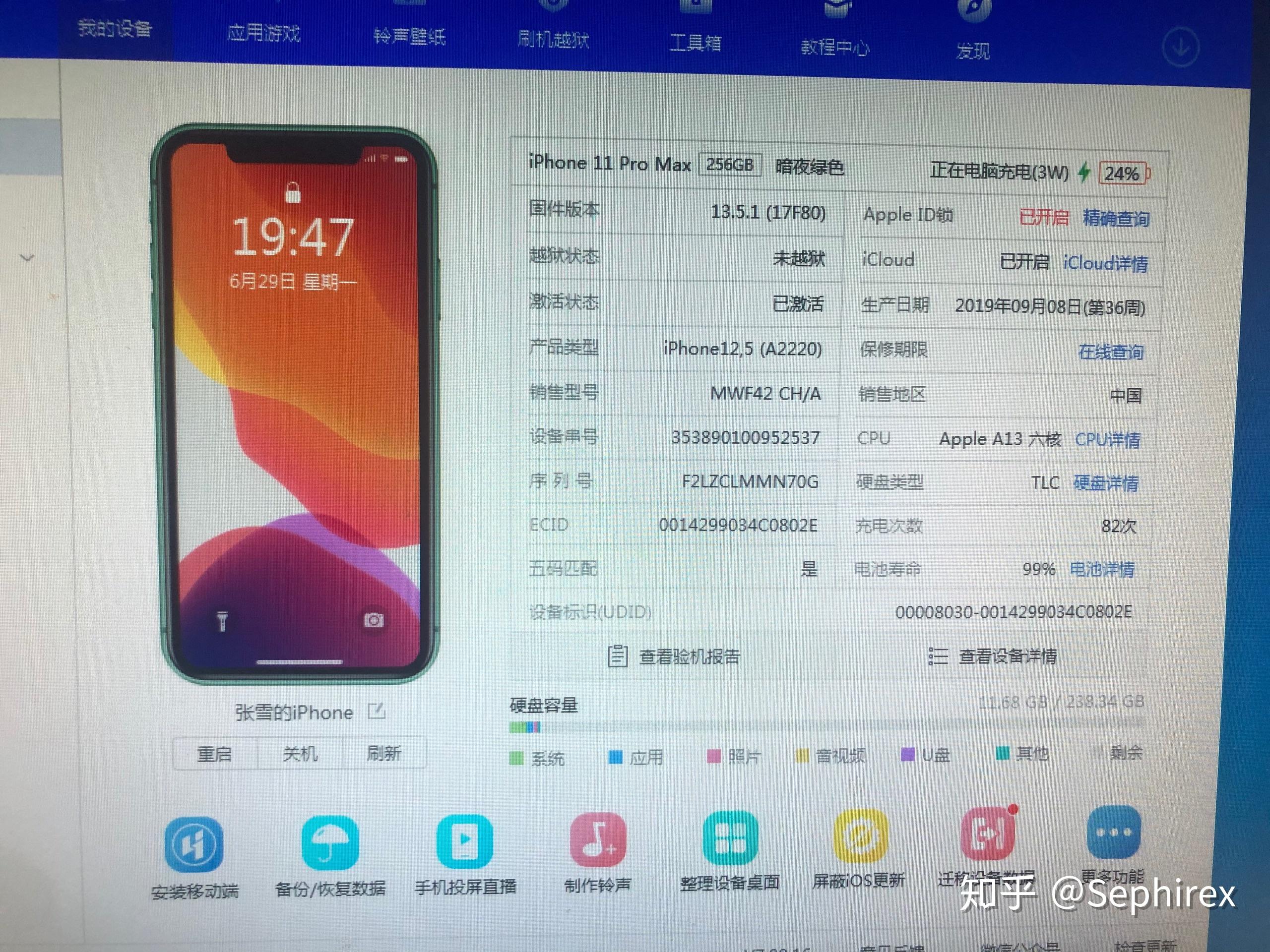 为什么新买的iphone11promax用爱思连电脑均不显示电池序列号和液晶