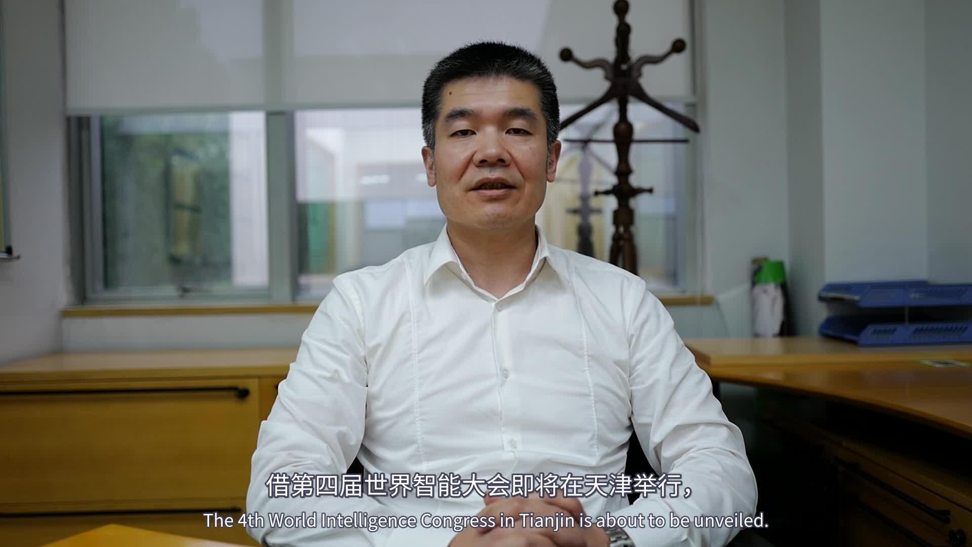 第五届世界智能大会西安站推介会圆满落幕