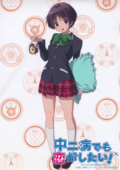 中二病也要谈恋爱 日本动画 知乎 中二病也要谈恋爱 日本动画 知乎