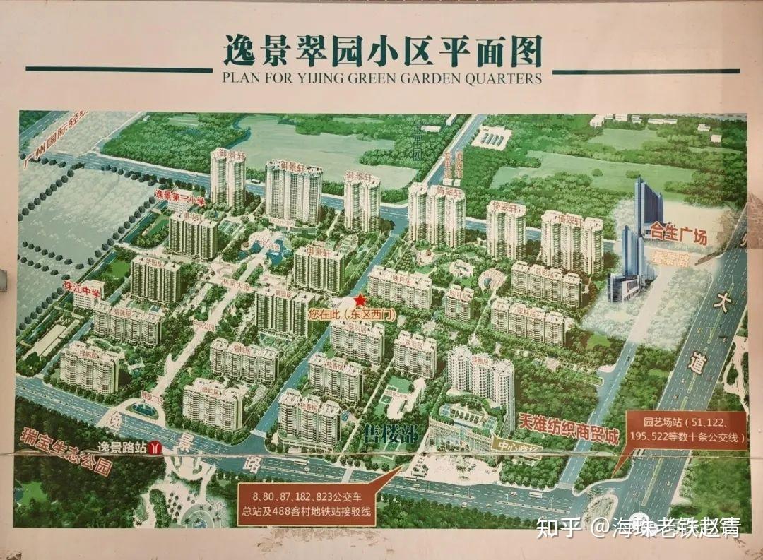 第三金碧花园跟逸景翠园哪个未来潜力好