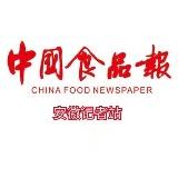 中国食品报安徽记者站