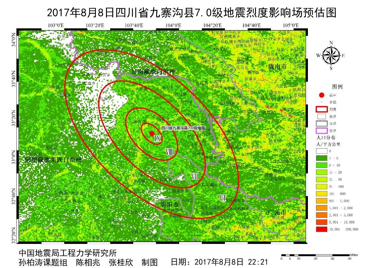 九寨沟地震是哪一年图片
