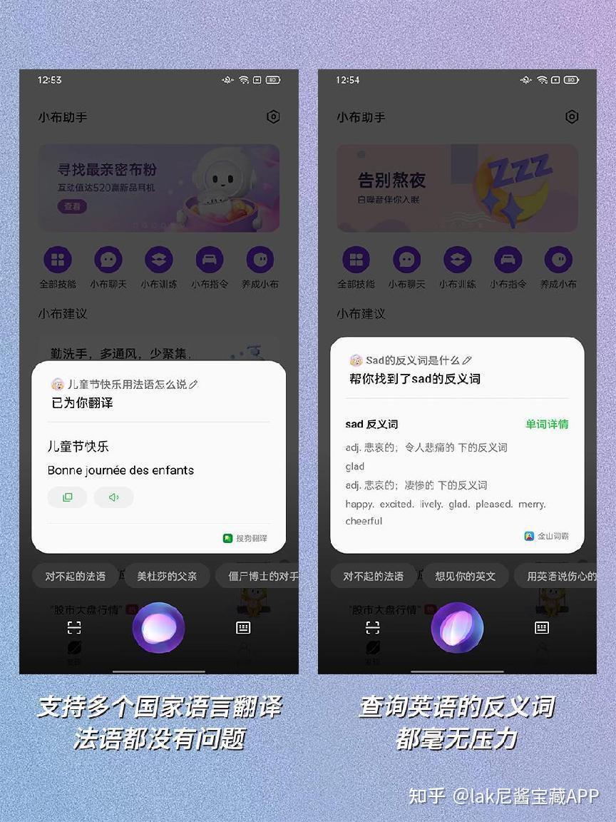 纳尼oppo小布智能助手还能这么玩
