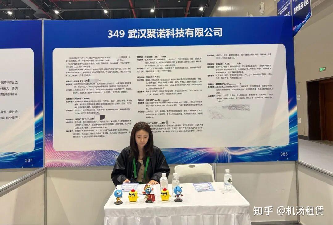 机汤科技亮相第三届全国人力资源服务业发展大会 - 知乎