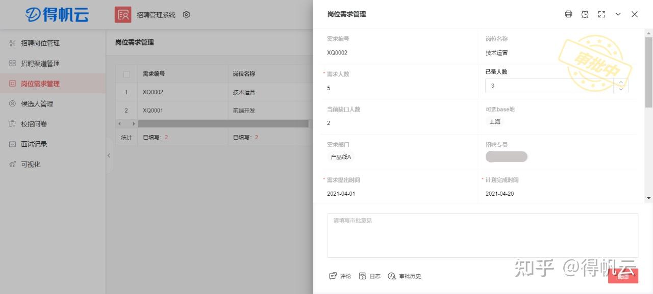 技巧分享 | 如何撤回审批申请 - 知乎