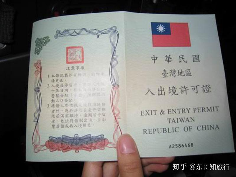 1,申请表;2,台湾通行证及签注页;3,身份证正反面;4,白底2寸彩色近照;5