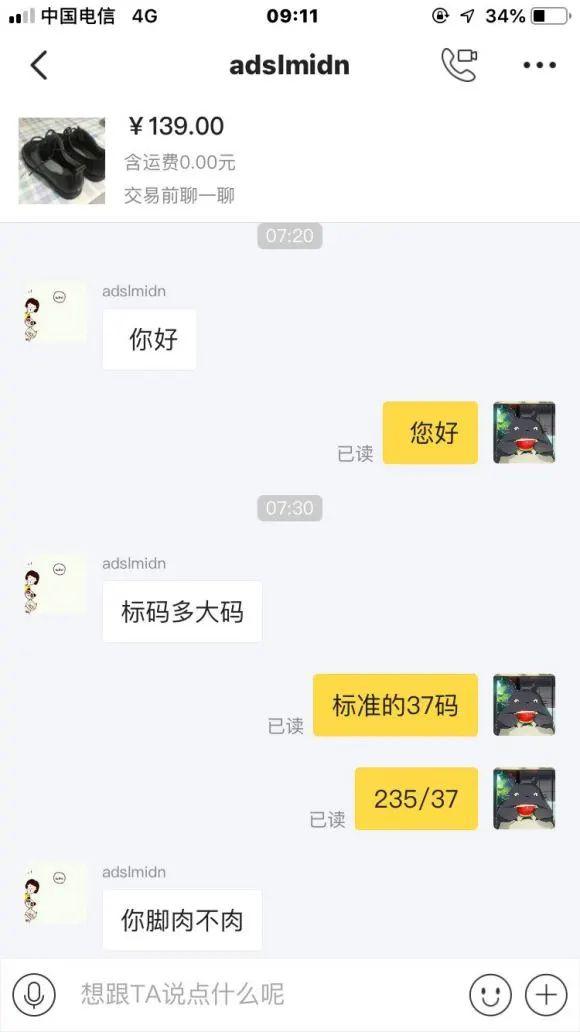 闲鱼丝袜骗局事件,让女生拍不雅视频!都是套路!7 闲鱼丝袜骗局事件,让女生拍不雅视频!都是套路!7