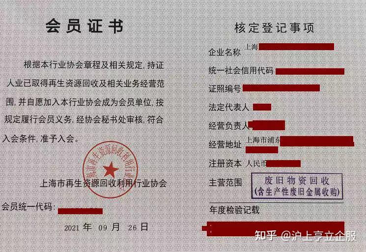 5個工作日(節假日順延)辦理期限:7,再生資源回收經營者備案情況彙總表