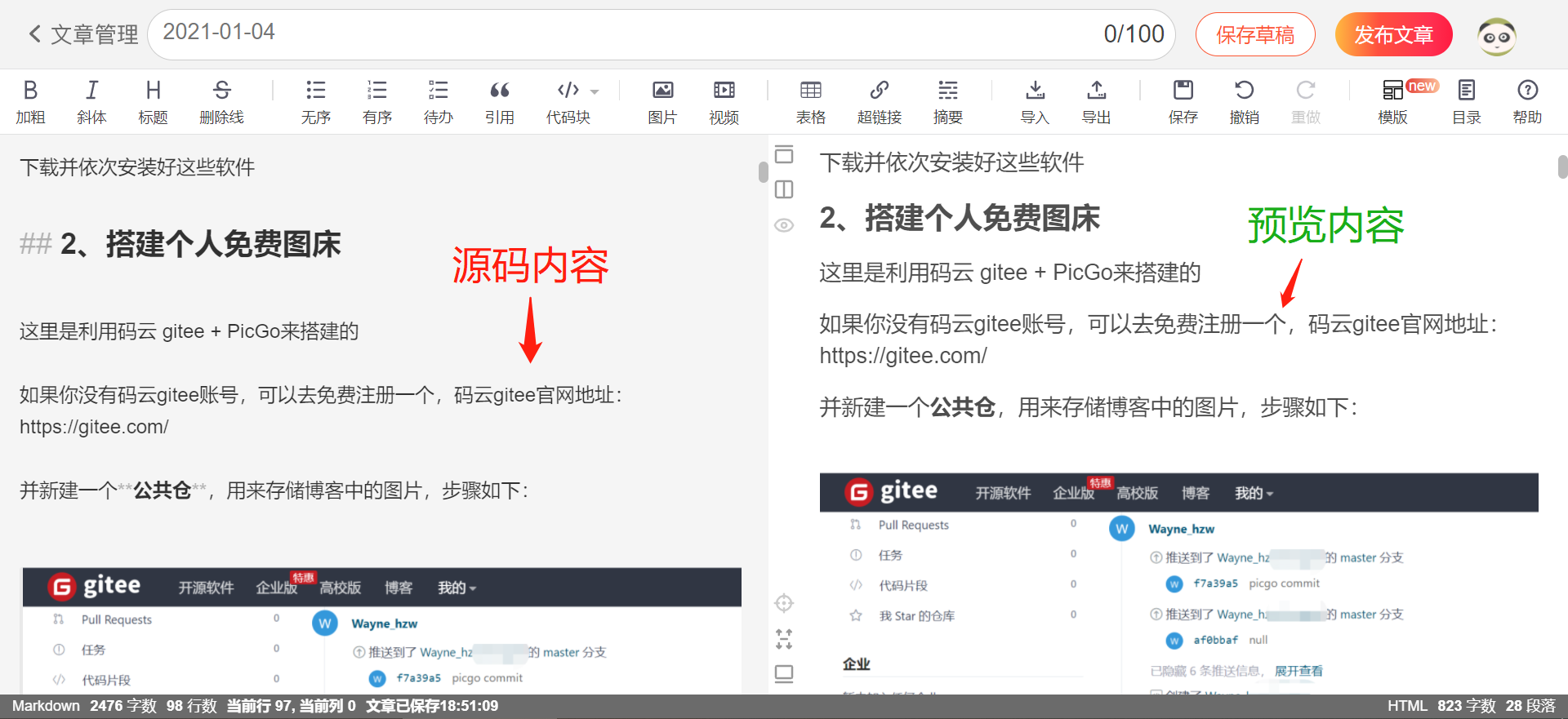 如何利用Typora编写博客,快速发布到多平台? 如何利用Typora编写博客,快速发布到多平台?