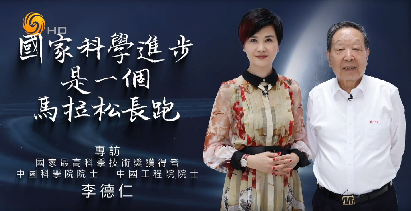 快来快来，2030年一起“玩”卫星｜《问答神州》专访李德仁院士 - 知乎