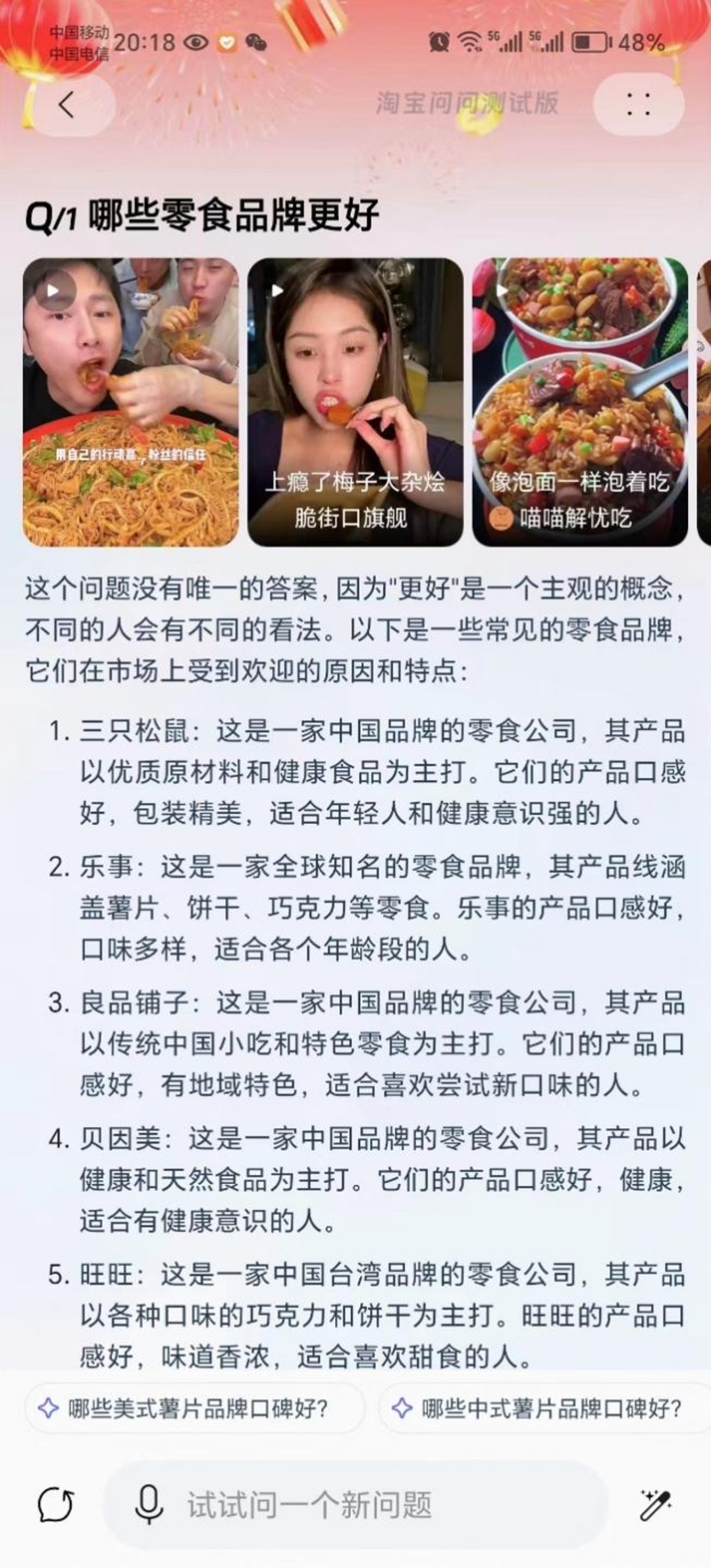 电商新周期ai有望破局吗