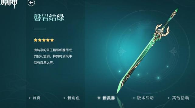原神13版本新武器新角色胡桃春节不会上线