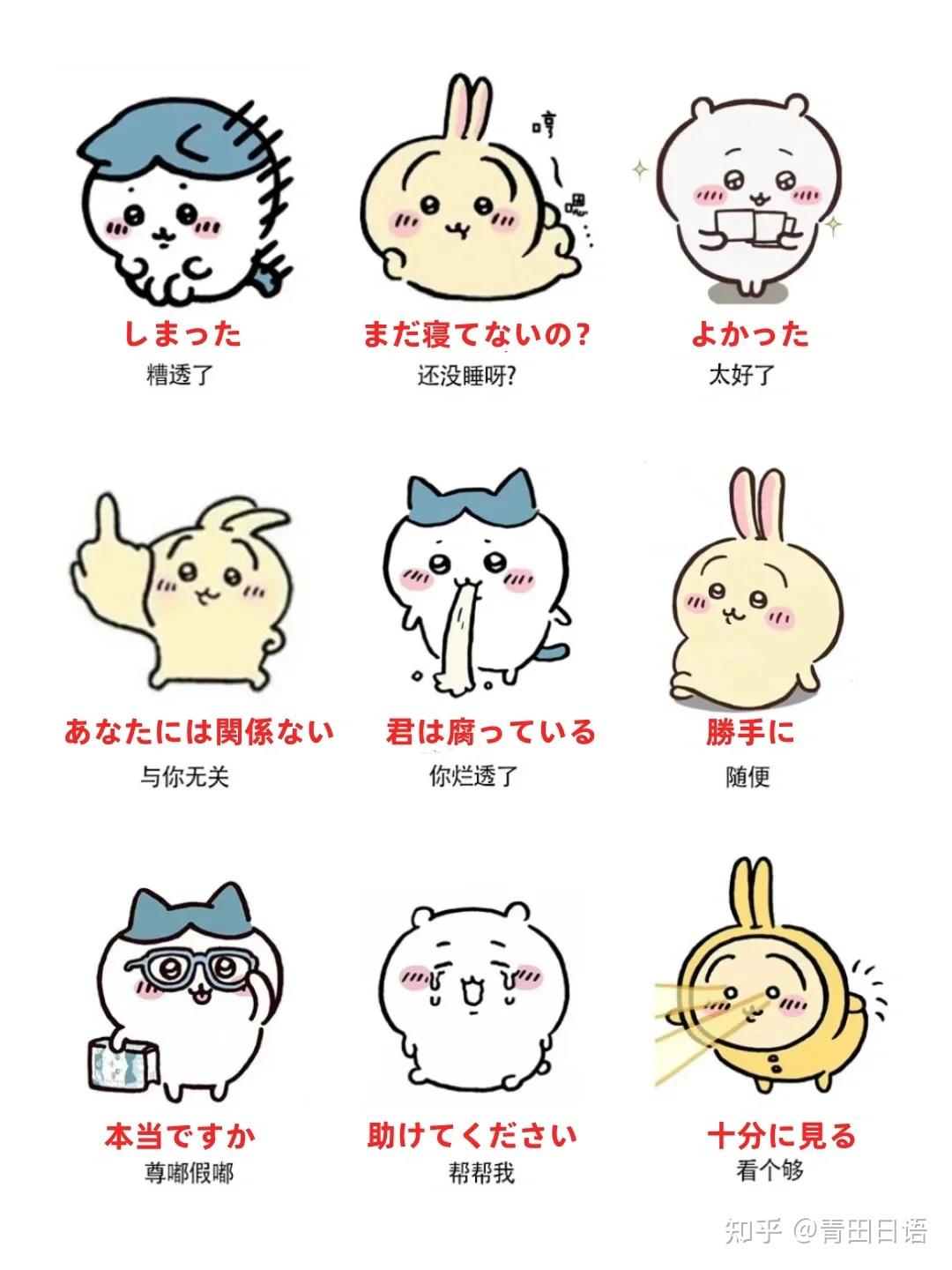 日本新晋顶流萌物Chiikawa是个啥 - 知乎