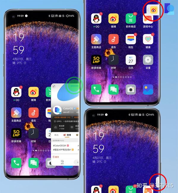 种草ColorOS|便捷高效的全局自由浮窗功能详细介绍 - 知乎