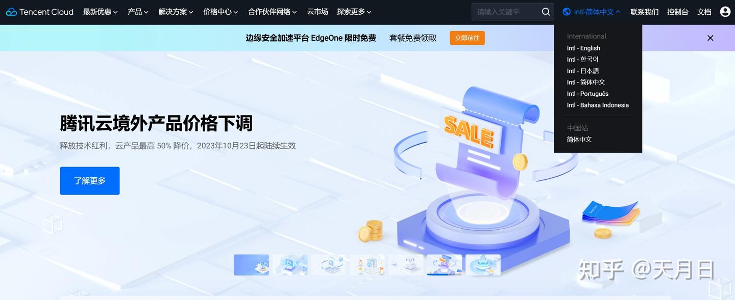 Tencent Virtual Machine 创建腾讯云虚拟机并使用 - 知乎