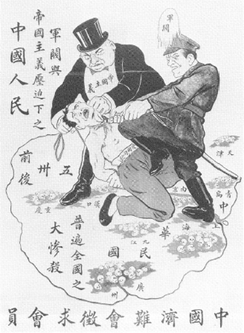 五卅惨案后的宣传漫画 五卅惨案后的宣传漫画