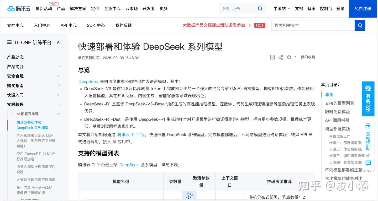 AI专栏丨DeepSeek真的好用吗?研究几天后,我总结了一份高效使用秘籍! - 知乎
