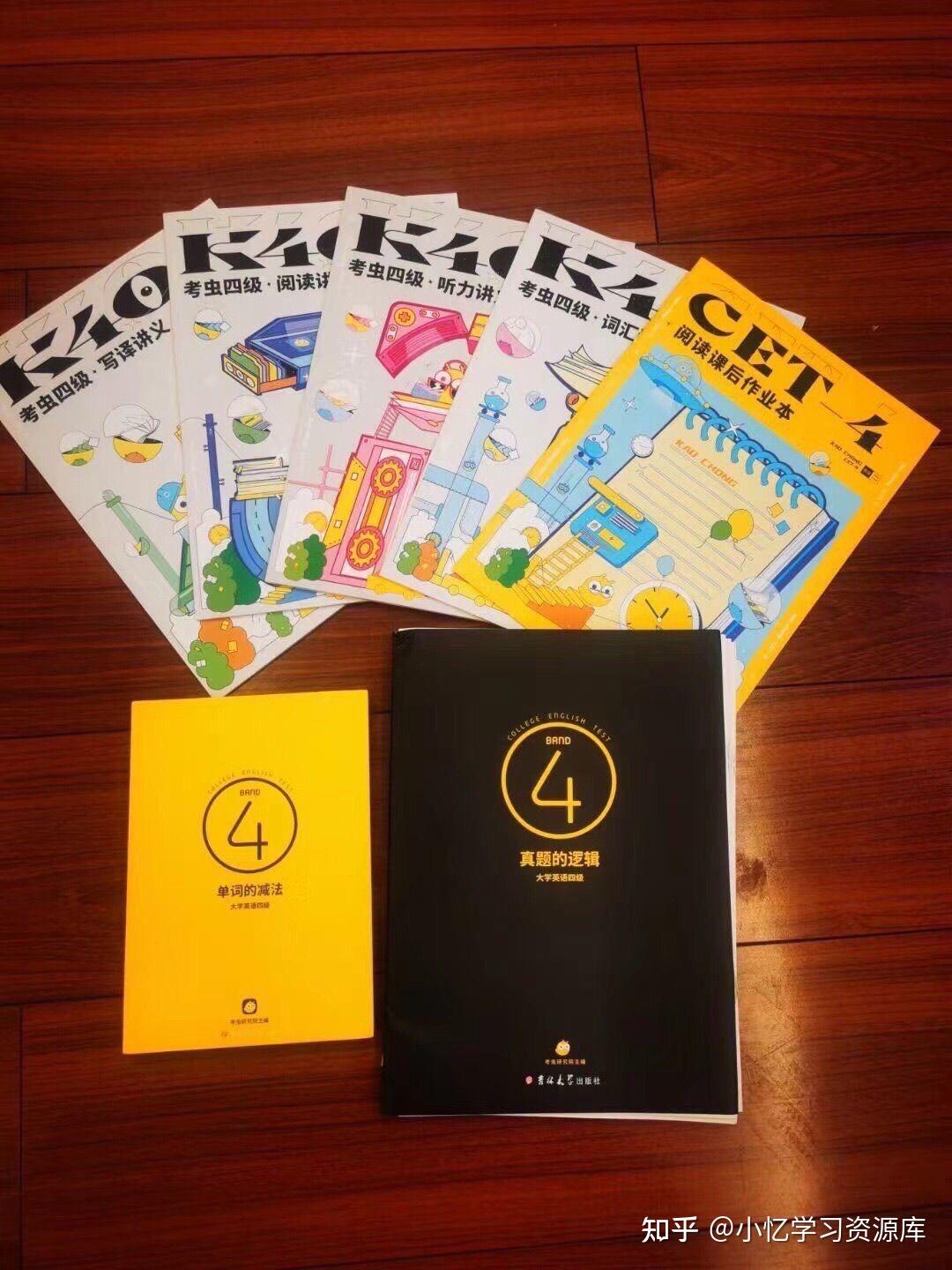 2022年6月考虫四六级现货