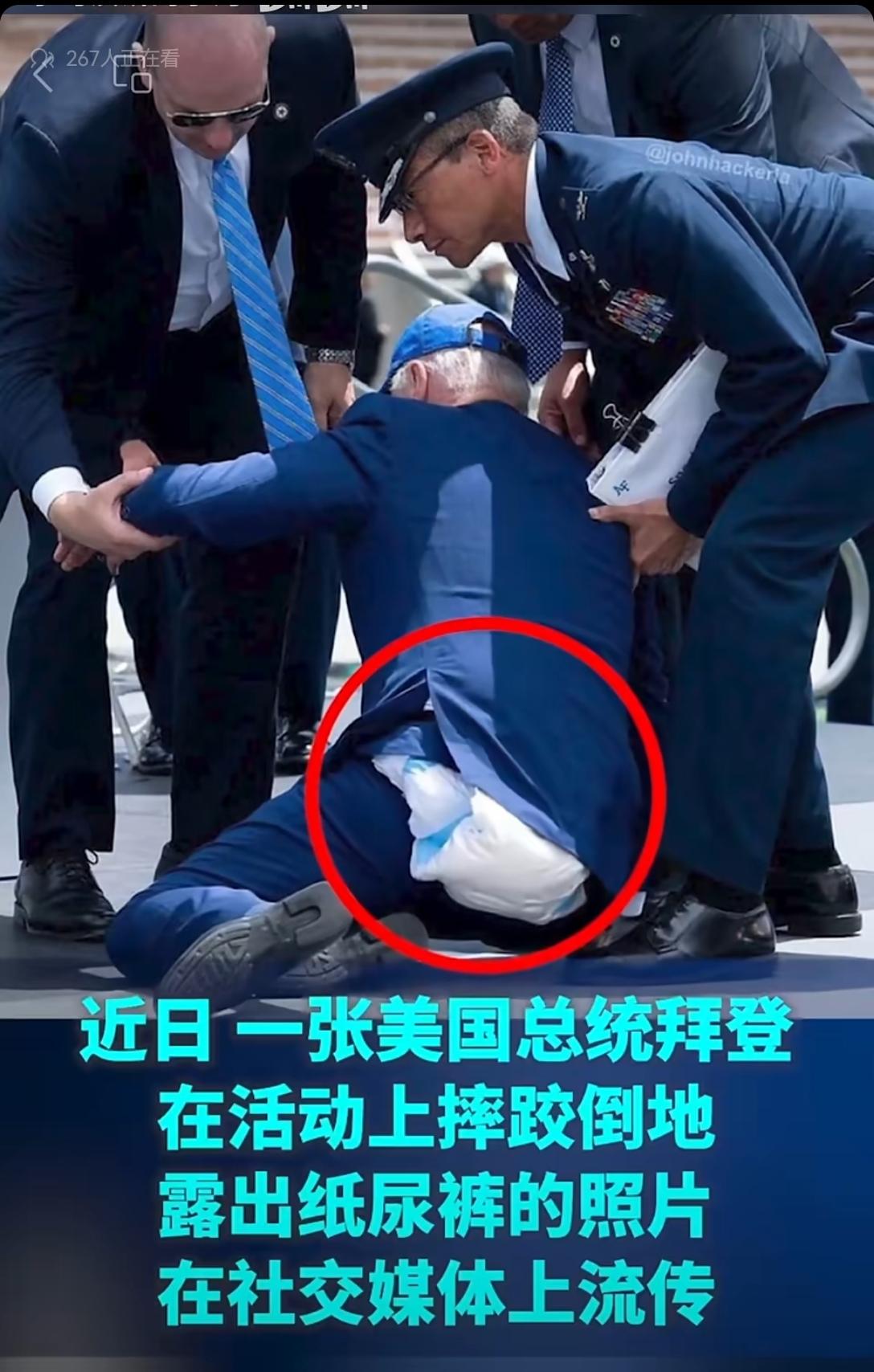 如何才能让网民尽快忘掉拜登记者会拉稀这件事?