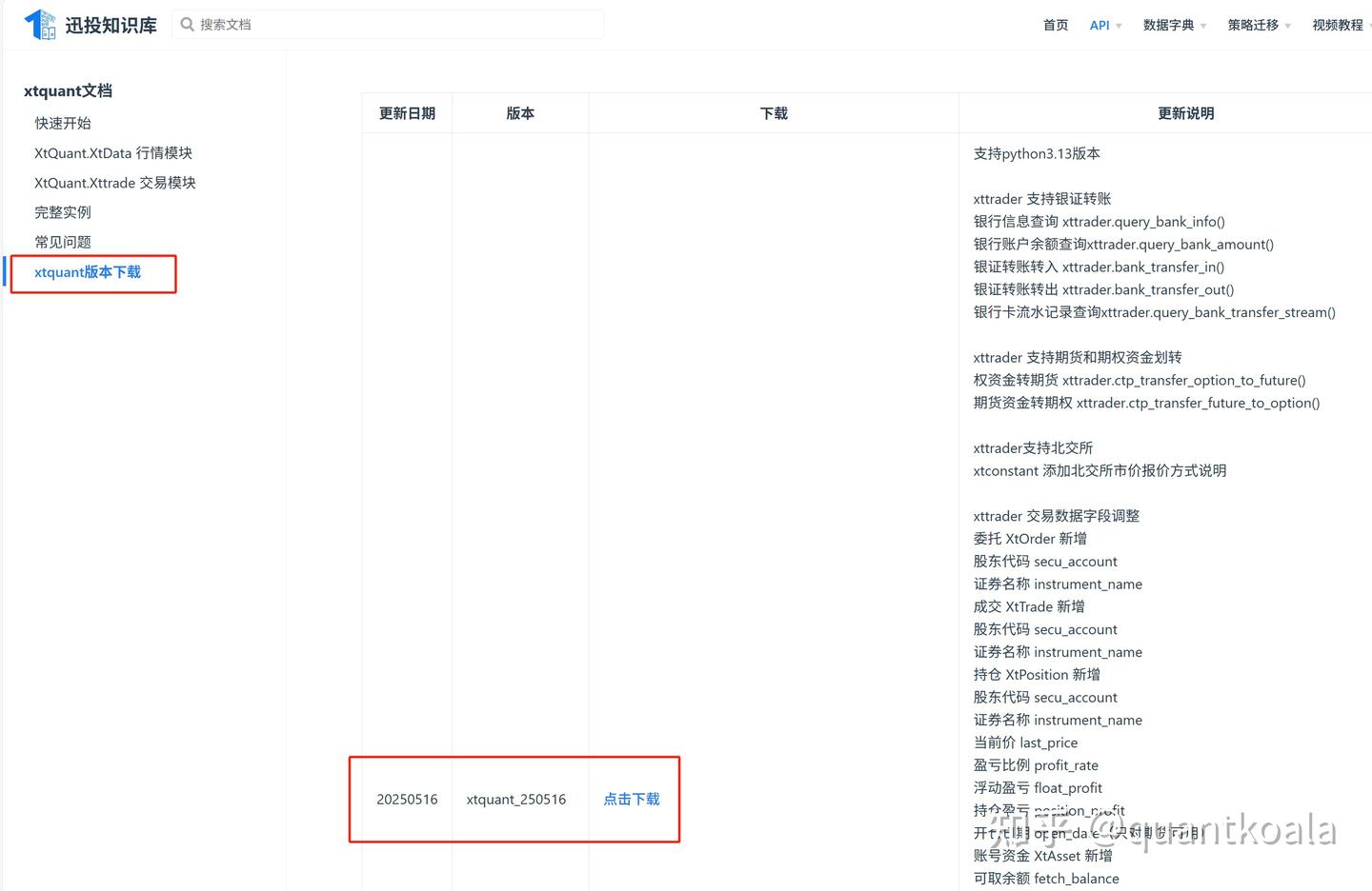 你安装的量化交易软件是满血版吗？ - 知乎