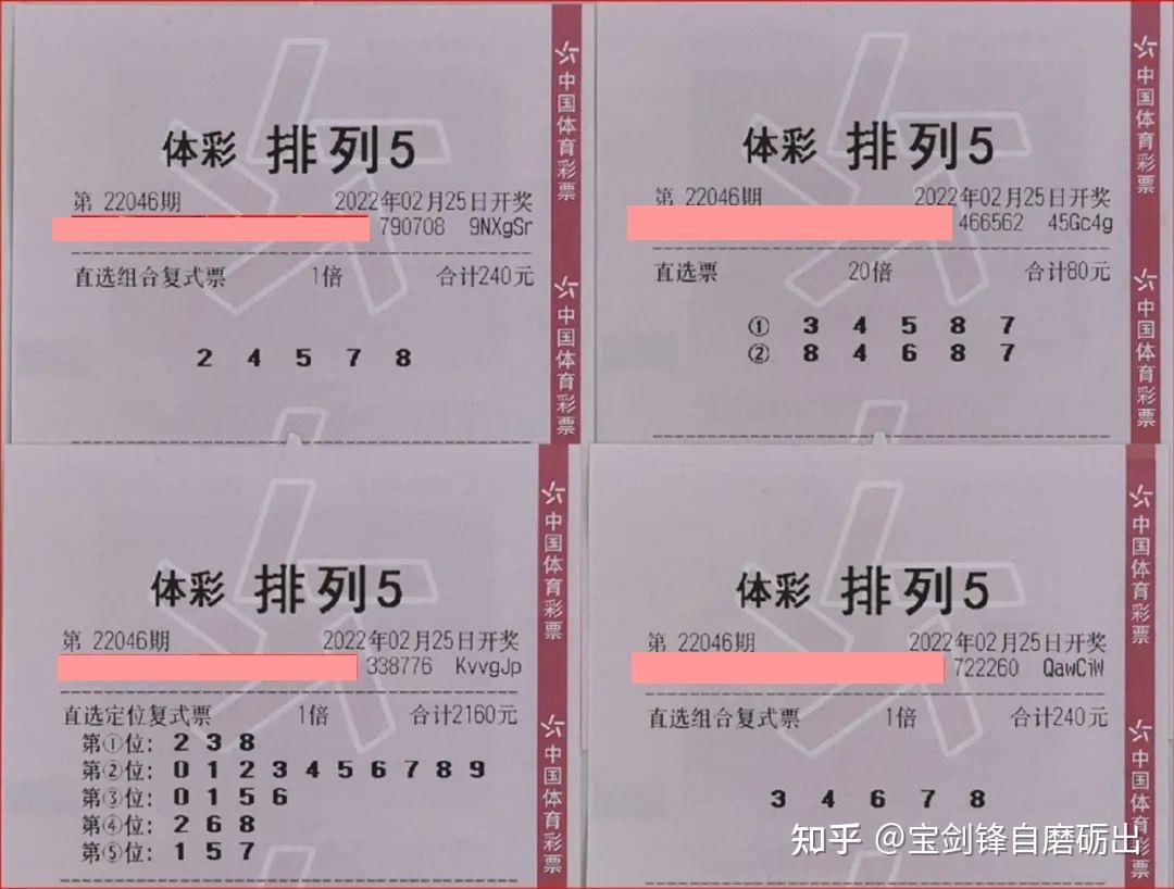 这6张体彩排列三晒票,同样大家采用的投注方式各不相同,有组三形态