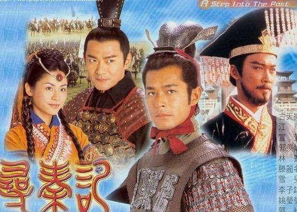 作为穿越神剧的鼻祖级tvb电视剧,《寻秦记》在当时可谓众星云集.