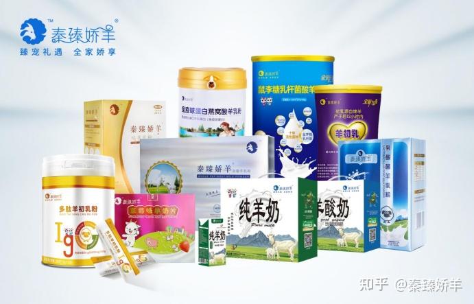 秦臻娇羊羊乳休闲食品的研发生产以及全国连锁羊奶专卖店的全产业链的