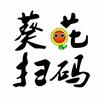 葵花扫码